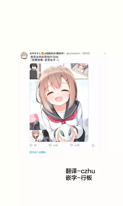 [Ominaeshi] Konna Osananajimi ga Ite hoshii | 想要这样的青梅竹马 [Chinese] [无糖·漫画组]