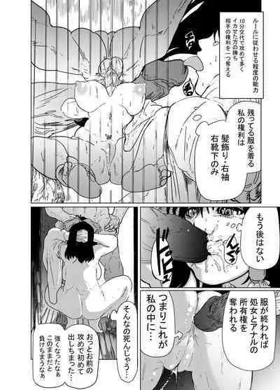 [Tatsunoko no Konori] Hentai Choukyou Sareru ReiMari (Touhou Project)