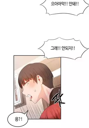 Hari's Lumpy Sharehouse Ch.0-28