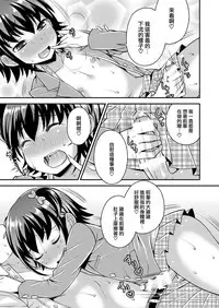 [Datsuryoku Kenkyuukai (Kanbayashi Takaki)] Boku ga Shihai Suru Senpai [Chinese] [瑞树汉化组] [Digital]