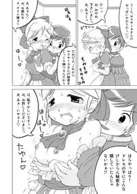 [Yamabu Kiiro] エージェントは秘密がいっぱい