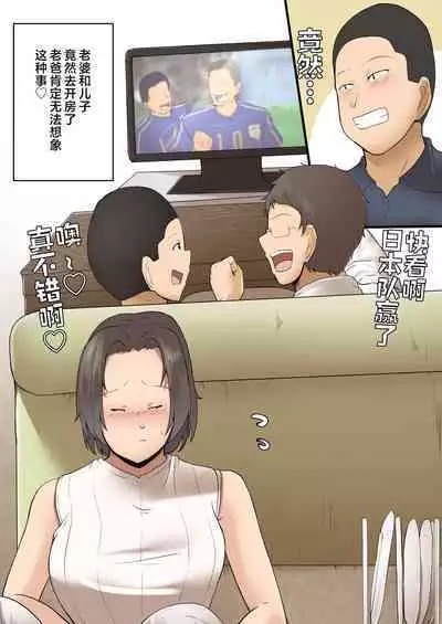 Hahaoya to Nonde Shimoneta Hanashi te Nagare de H Shita～ sono ato～