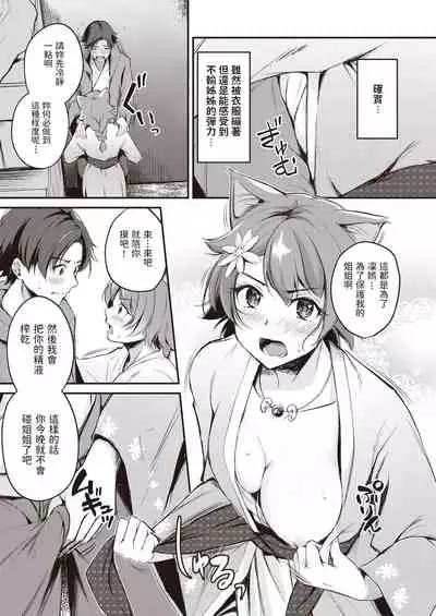 [れぐでく] ケモミミの占術師～踊り子来襲～ (異世快楽天 Vol.5) 中文翻譯