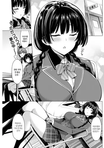 Netahuri Madoromi Time