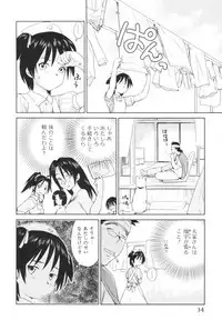 [Mutsuki Tsutomu] Momoiro Peanuts Vol. 1