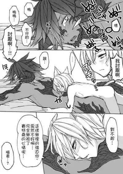 [S.H] Oslatte ga Oslatte suru Manga (Final Fantasy XIV) [Chinese] [未名汉化组]