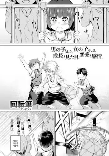 9 Centimeter | 9 센티미터