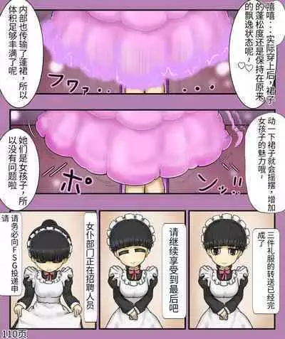 Girls world side FSG+第二部（机翻）