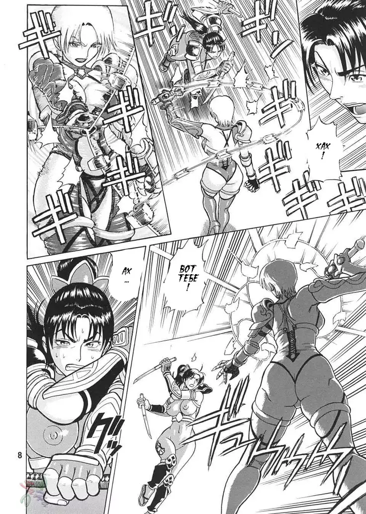 Soul Impact