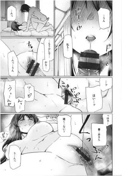 Iro Gonomi - Make love to me