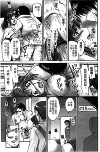 [Phantom] Namahame Nakadashi Sennoucyuu | 生插入膣射出洗腦中 [Chinese]