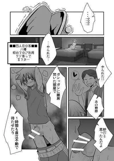 Kinrou Shounen to Nanari no Kyaku