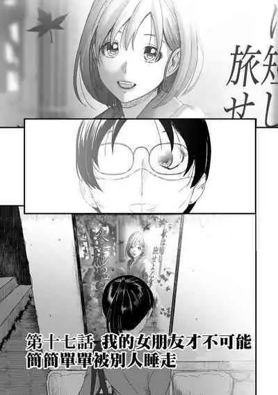 Itaiamai | 痛苦的甜蜜 Ch. 1-21