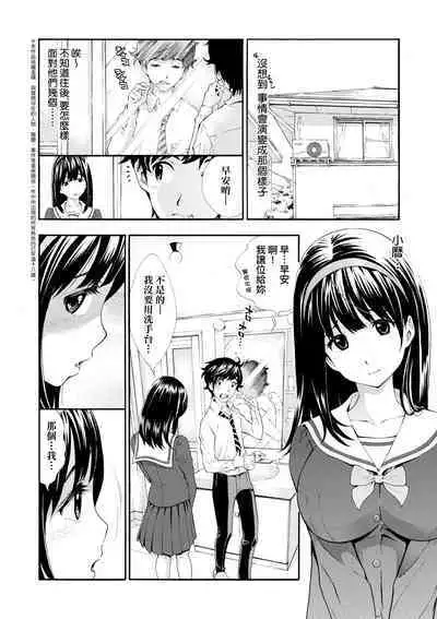 Gomenne... Hoshiku Nacchatta | 對不起嘛...慾火焚身就是想要