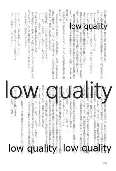 キスより早いプロポーズ