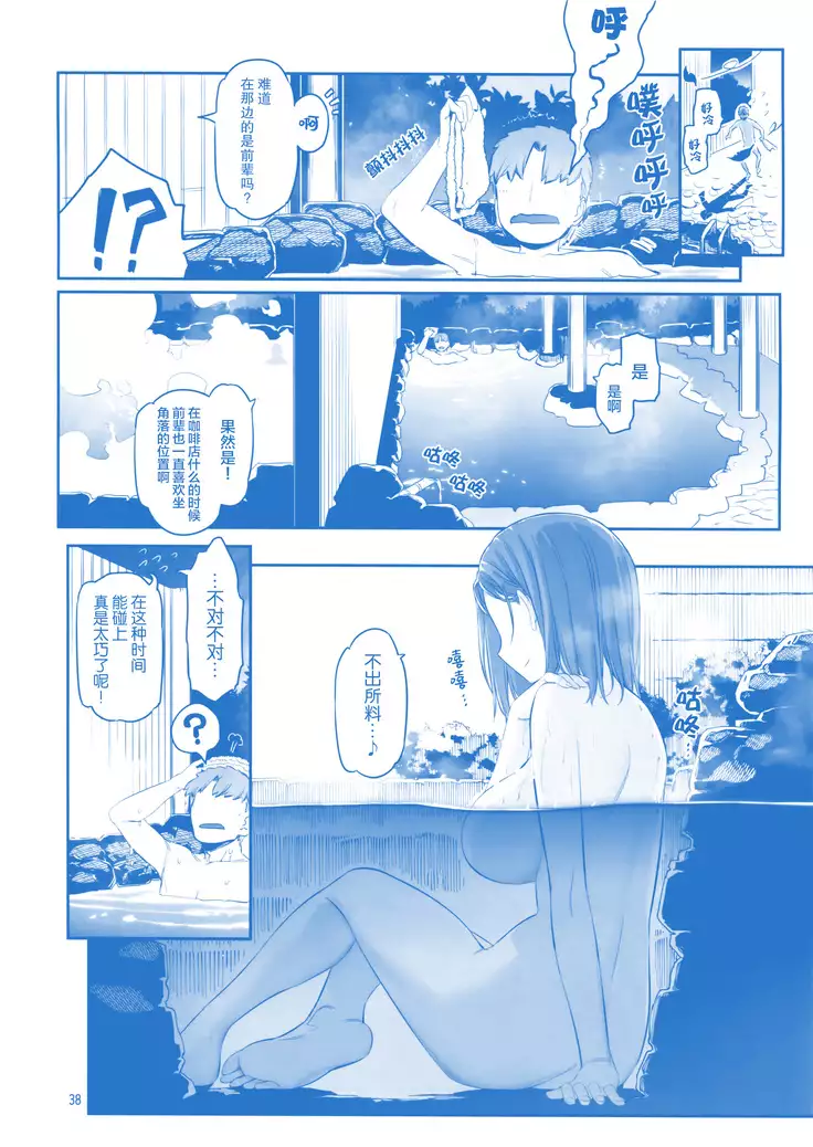 Getsuyoubi no Tawawa Sono IX