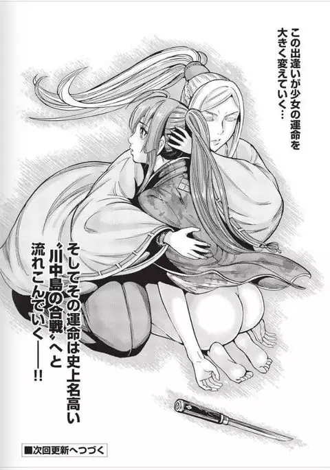 Aruki Miko Kyuubi Vol 2, Ch 1 - 3, Ch 7 - 9