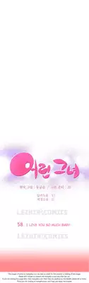 [Donggul Gom] She is Young (English) Part 1/2