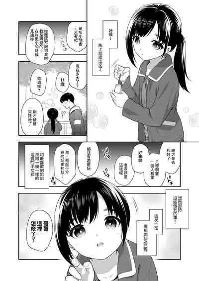 Jikka no Tonari
