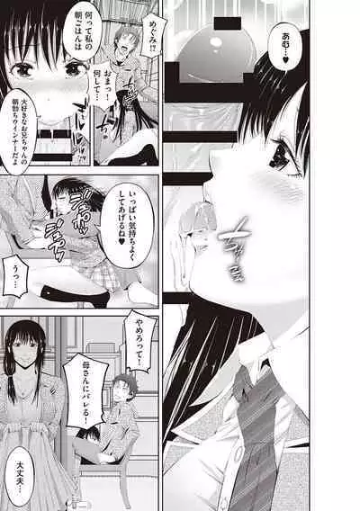 金欲学園【デジタル特装版】