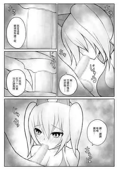 ショタ魔族に寝取られる恋人【後編】