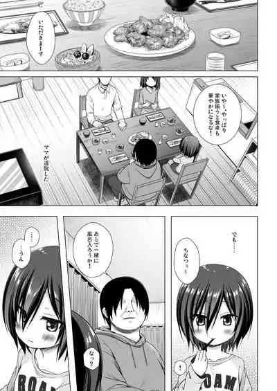 Chichi to Ani to Dorei na Watashi 4