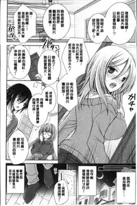 [Oreiro] Himegoto Lovers ~Bokutoku Joshiryou Kanrinin Harem Life~ | 不為人知的祕密愛人們 我得女宿舍管理人後宮荒淫♂性生活 [Chinese]