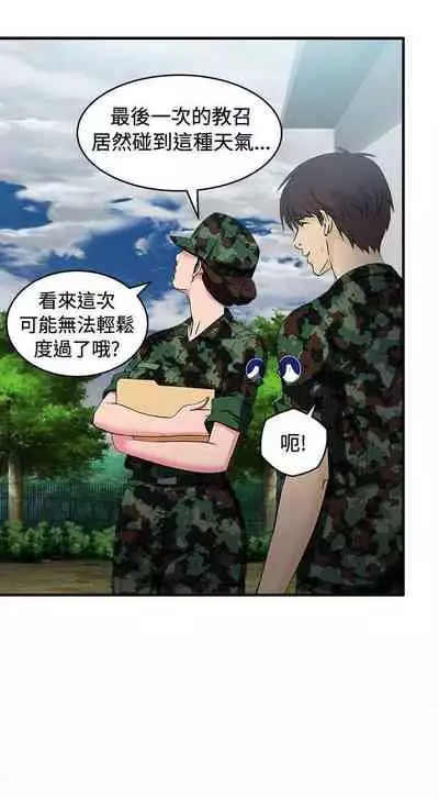 制服的誘惑 1-38