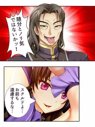 異世界で女神を寝取って淫紋●教 4巻