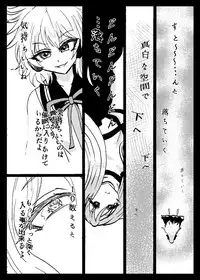 [Ukaipu (Various)] Touhou Real Saimin Goudou (Touhou Project) [Digital] [Incomplete]