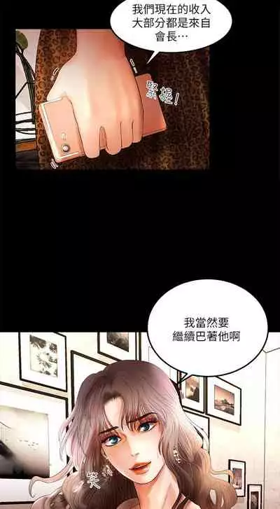 干爹我还要1-24话[完结]