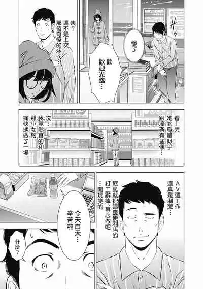 一瞬之间 裸之业界物语 01-04 Chinese [拾荒者汉化组]