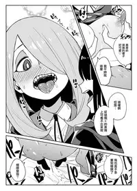 [Happouvijin (yumoteliuce)] Tasting (Little Witch Academia) [Chinese] [咕咕汉化] [Digital]