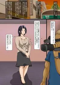 [Kichiku Koubou] Bijin Zuma Scatolo Video Satsuei