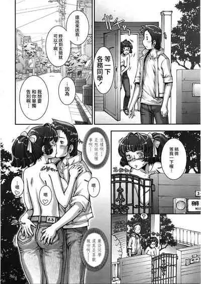 [Sengoku-kun] Pretty Cool + Extras [Chinese] [裸單騎漢化] [Decensored]