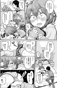 [Uehasu] 男子中学生でも女の子みたいに♡されたい (sample)
