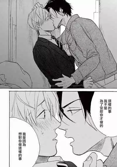 [Dayoo] Lonely Playground 1-8 [Chinese] [拾荒者汉化组] [Digital]