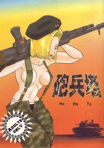Dragon Ball Z - Ho He To
