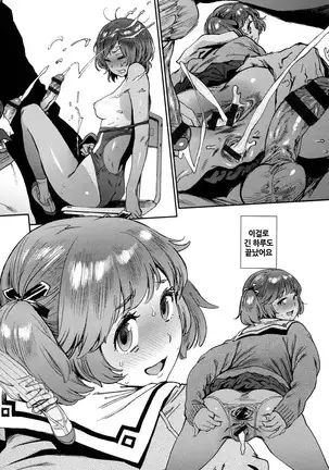 Houshi-iin no Oshigoto | 봉사위원의 일거리