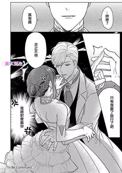 最討厭的那家伙是抖s α大少爷～溺愛發情sex marriage