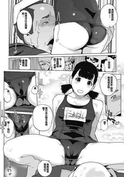 雲上アクメ ご用命は高級交尾 （部分）