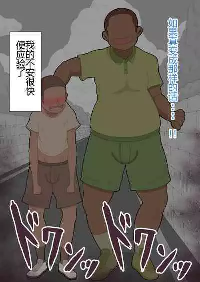 『彼女は狙われている』本編 ～タケシ編～（鸡儿勃特汉化）