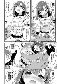[Usashiro Mani] Surprise Future! (COMIC Koh Vol. 8) [Chinese] [無毒漢化組]