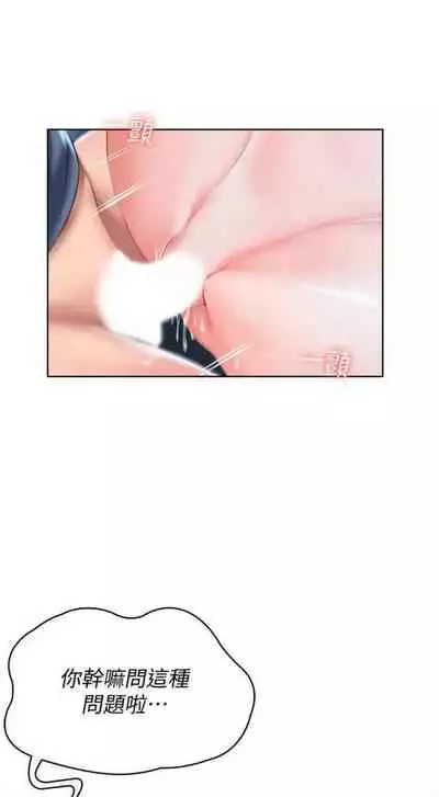 [嫌疑犯H & 金Zetta] 寄宿日記 1-85 官方中文（連載中）