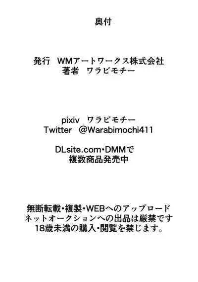 愛の戦士ラブティア05 強敵!牢愛のアーナ!