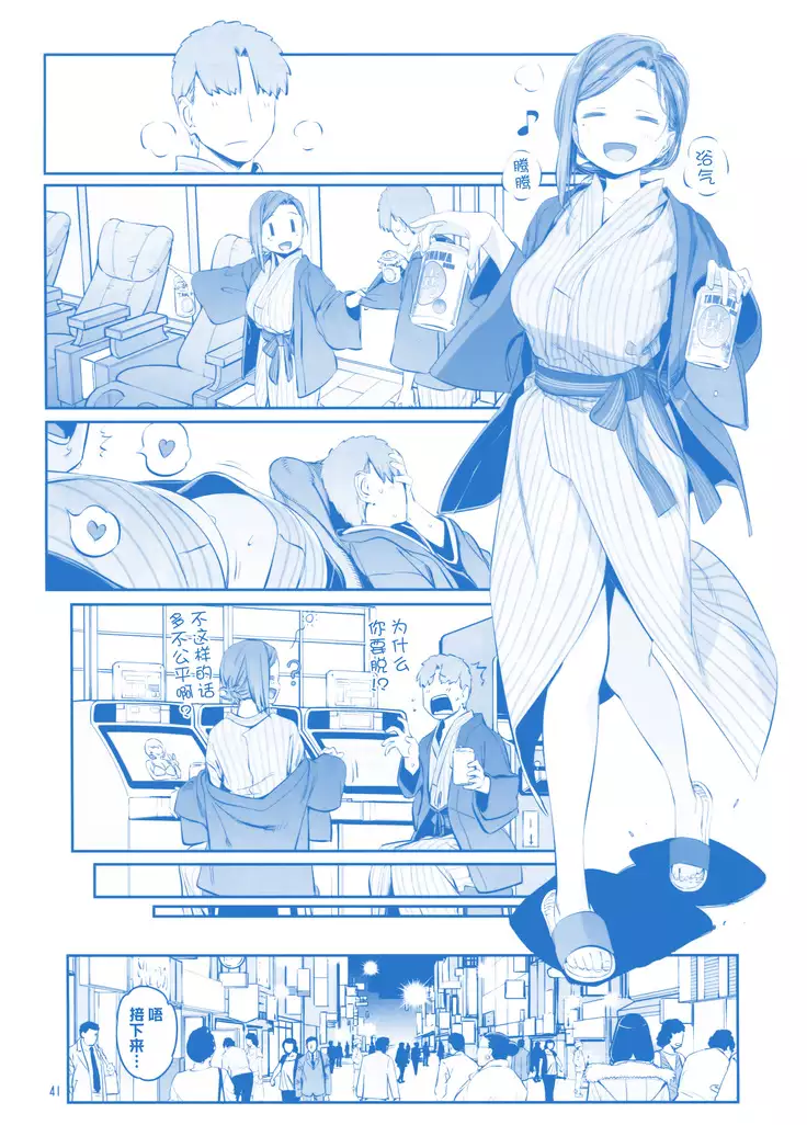 Getsuyoubi no Tawawa Sono IX