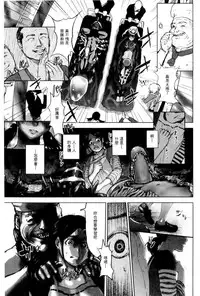 [Pink Tarou] Ingoku Kyakusen ~Ikenie no Onnatachi~ | 淫獄客船 ~生贄的女人們~ [Chinese]