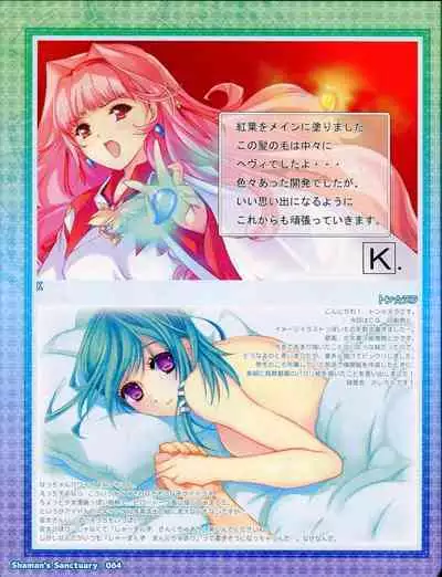 Shaman's Sanctuary -Miko no Seiiki- Booklet Manual