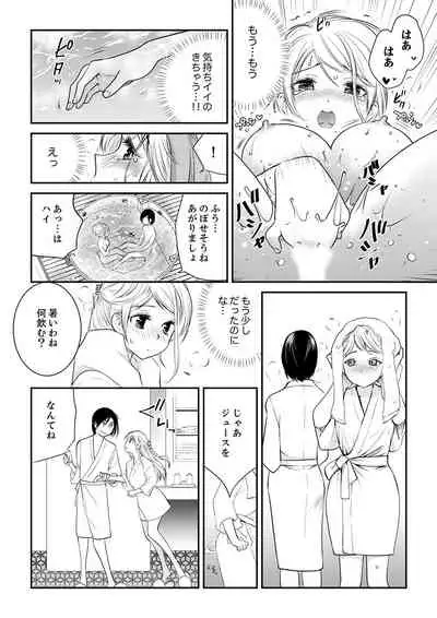 絶倫オネエはナカでイかせる～しゃぶり尽くすまで逃がしてあげない【完全版】