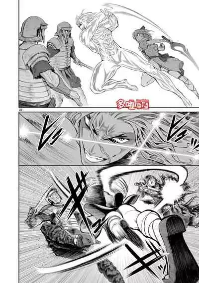 蔷薇园传奇 01-06 Chinese